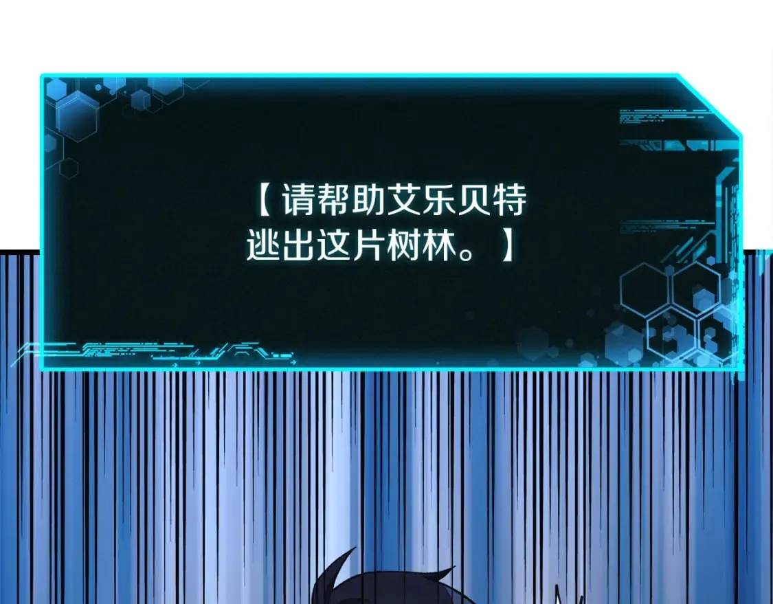 第44话 艾乐贝特 第197页