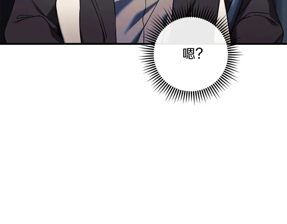 第44话 艾乐贝特 第199页
