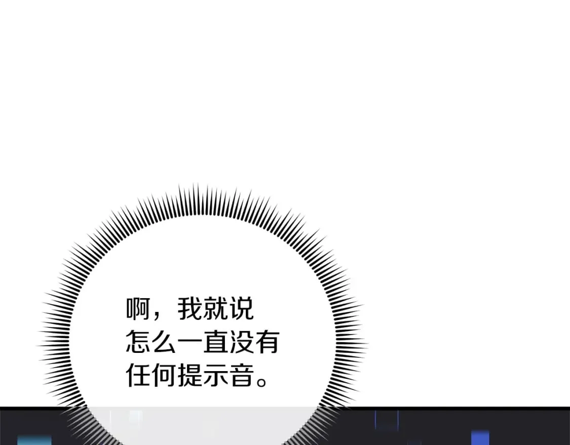 第44话 艾乐贝特 第200页