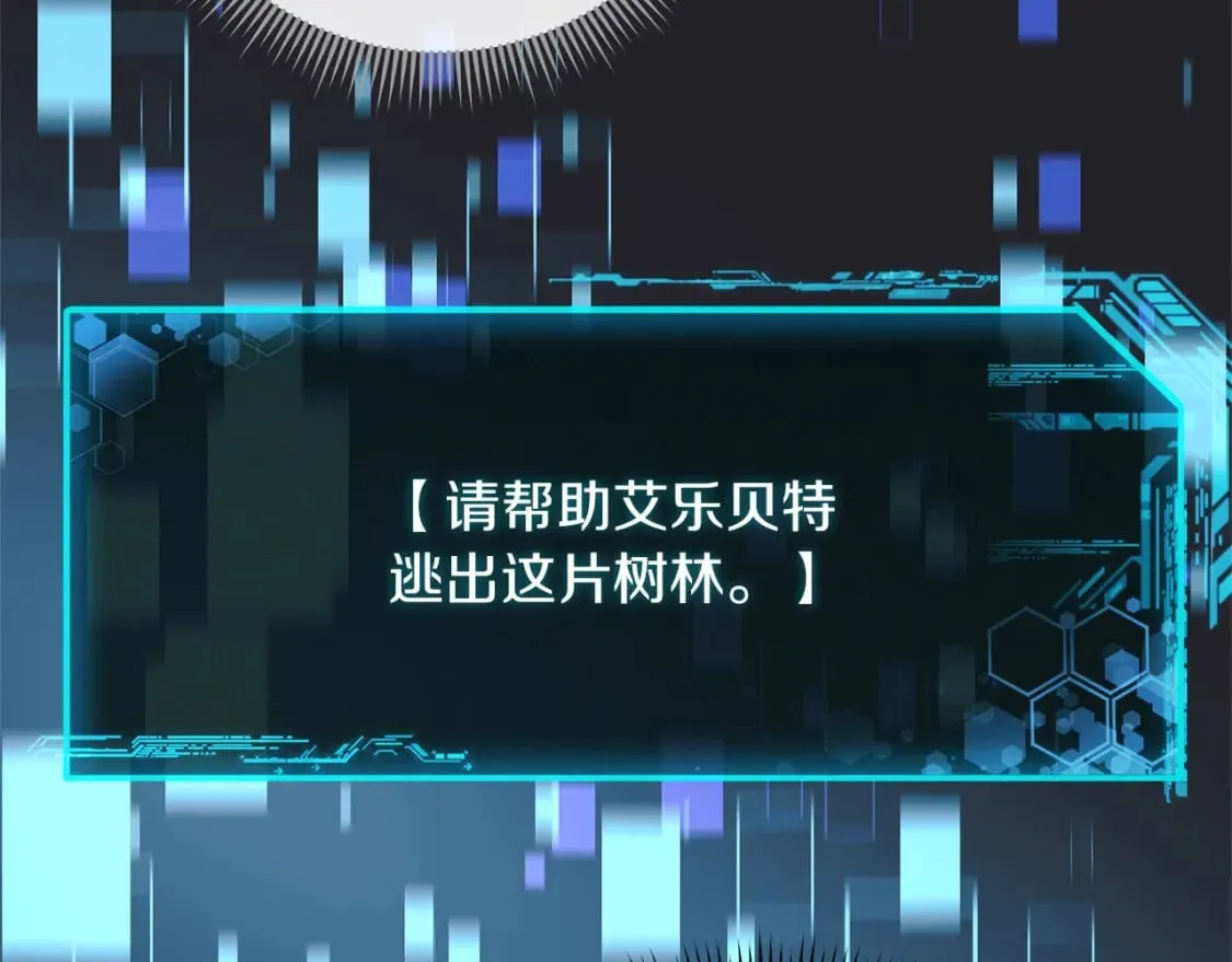 第44话 艾乐贝特 第201页