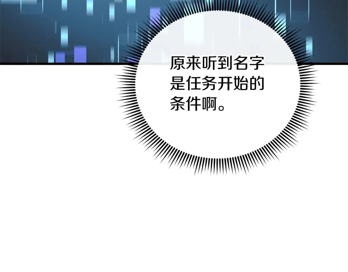 第44话 艾乐贝特 第202页