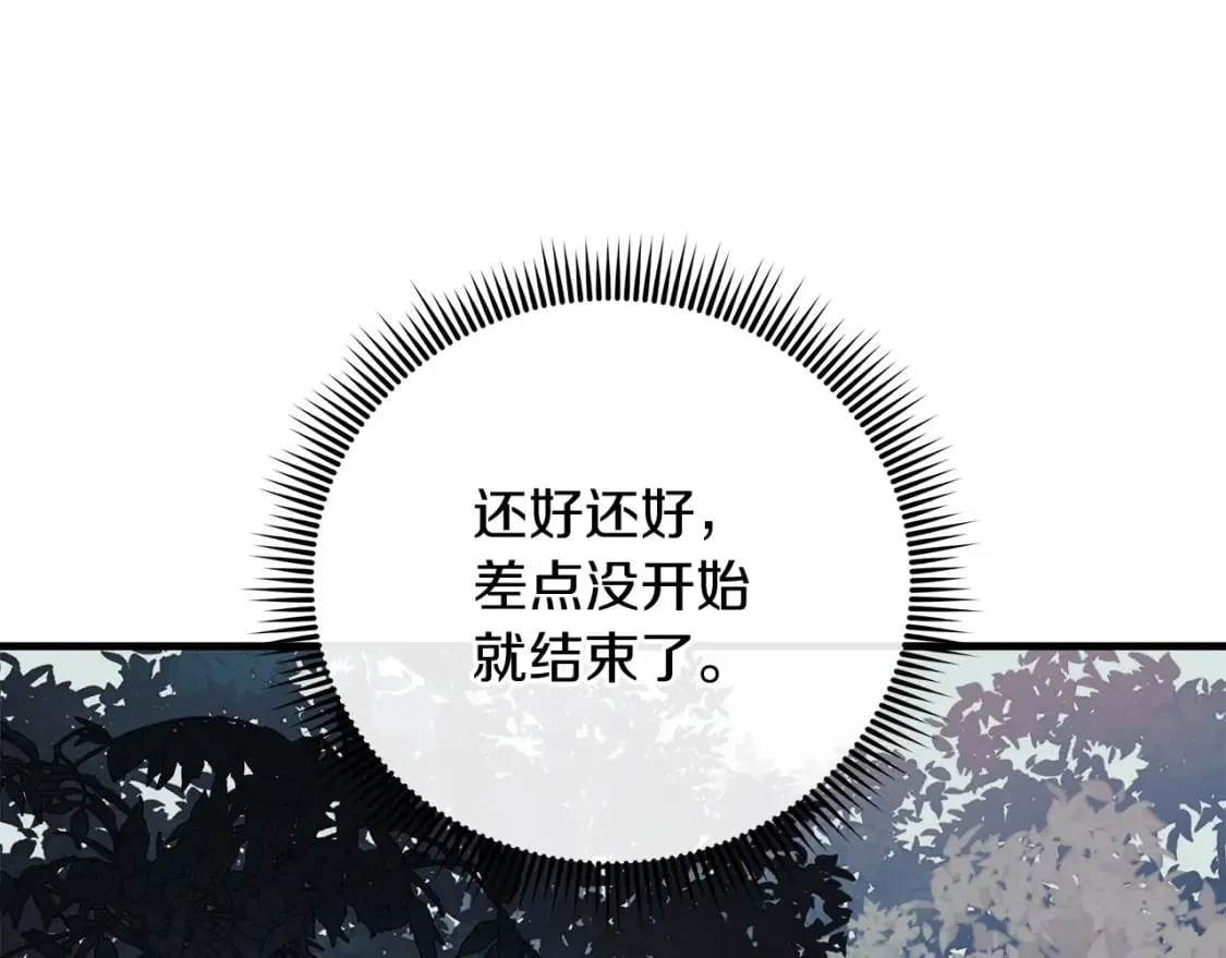 第44话 艾乐贝特 第203页