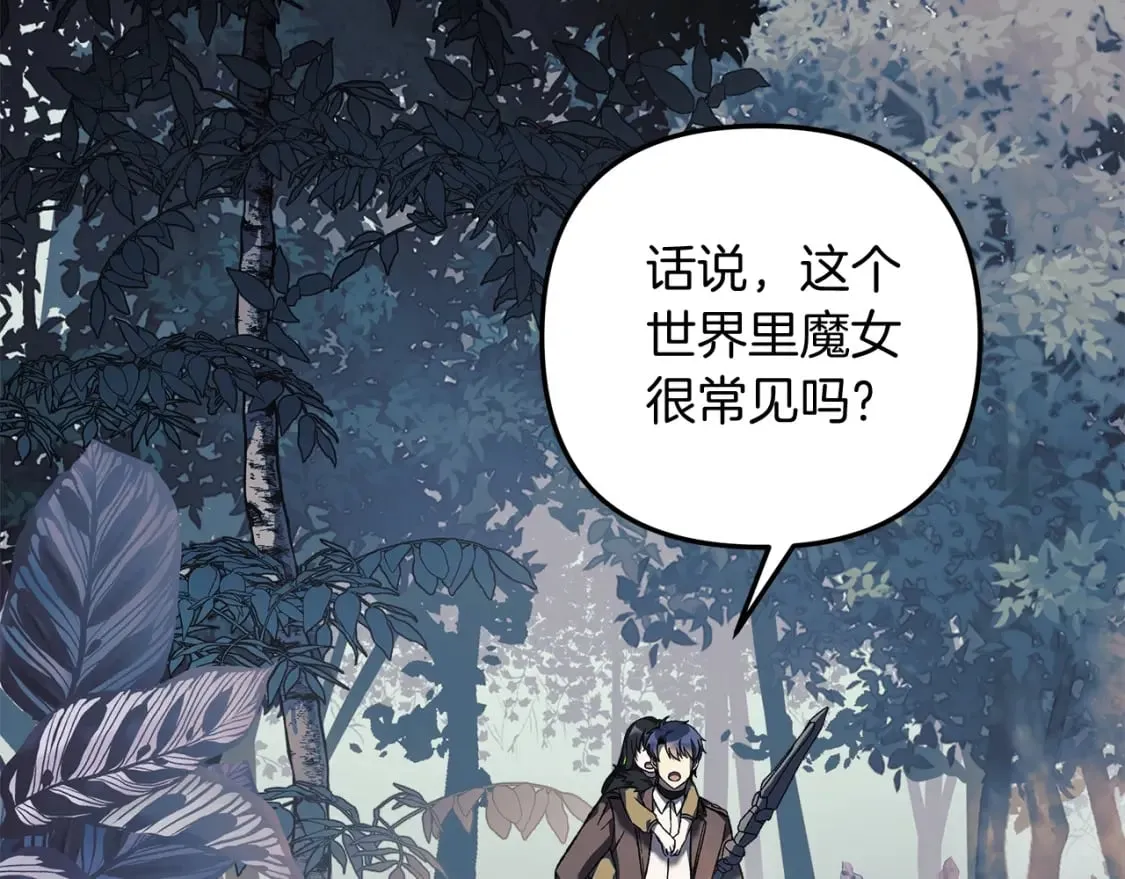 第44话 艾乐贝特 第204页