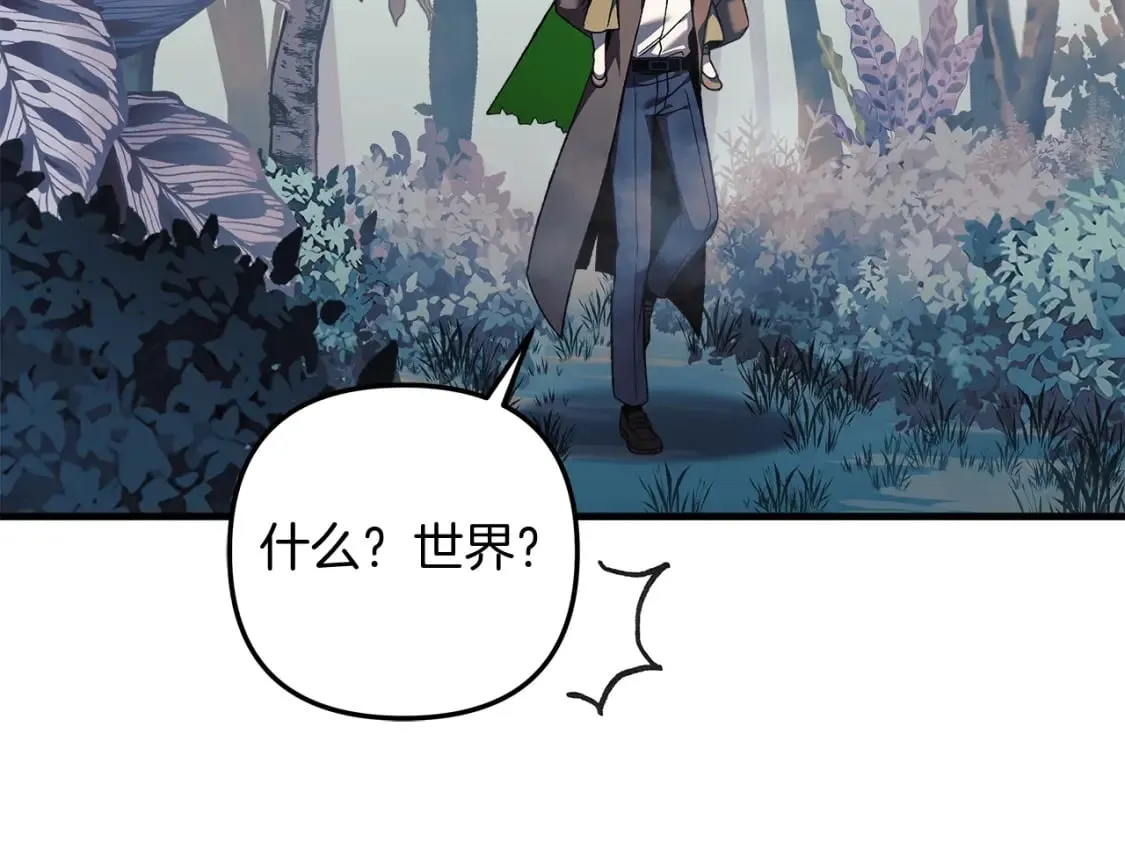 第44话 艾乐贝特 第205页