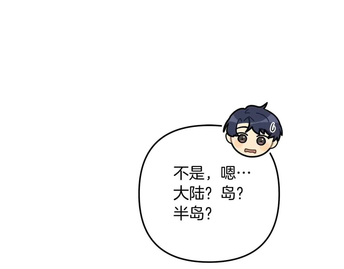 第44话 艾乐贝特 第206页