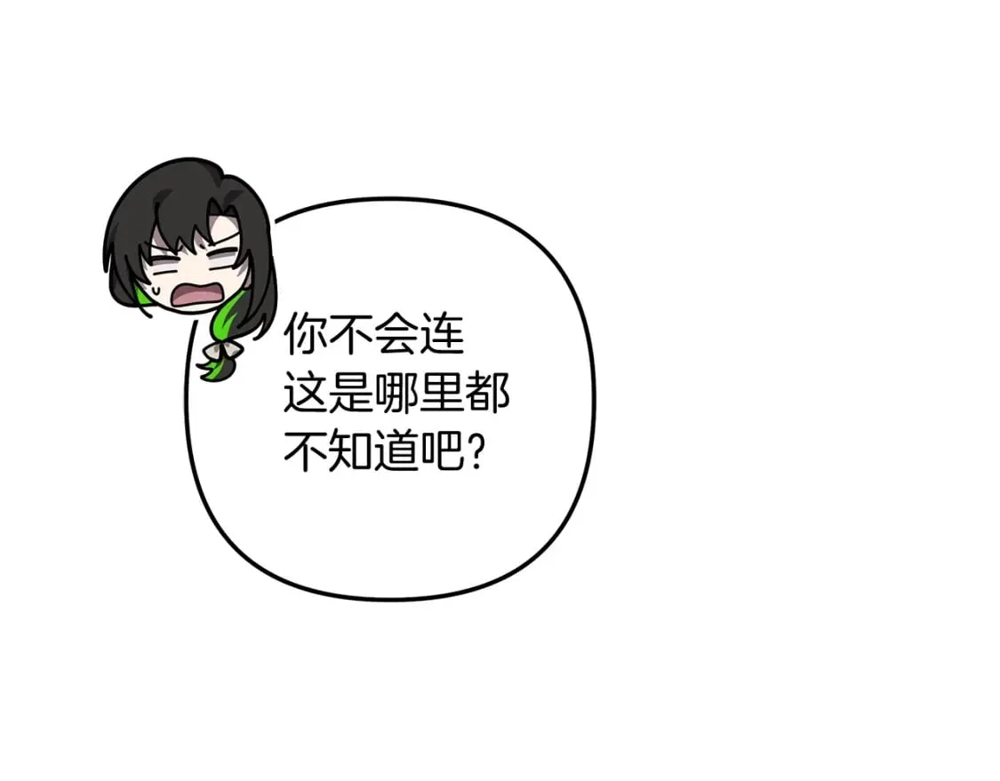 第44话 艾乐贝特 第207页