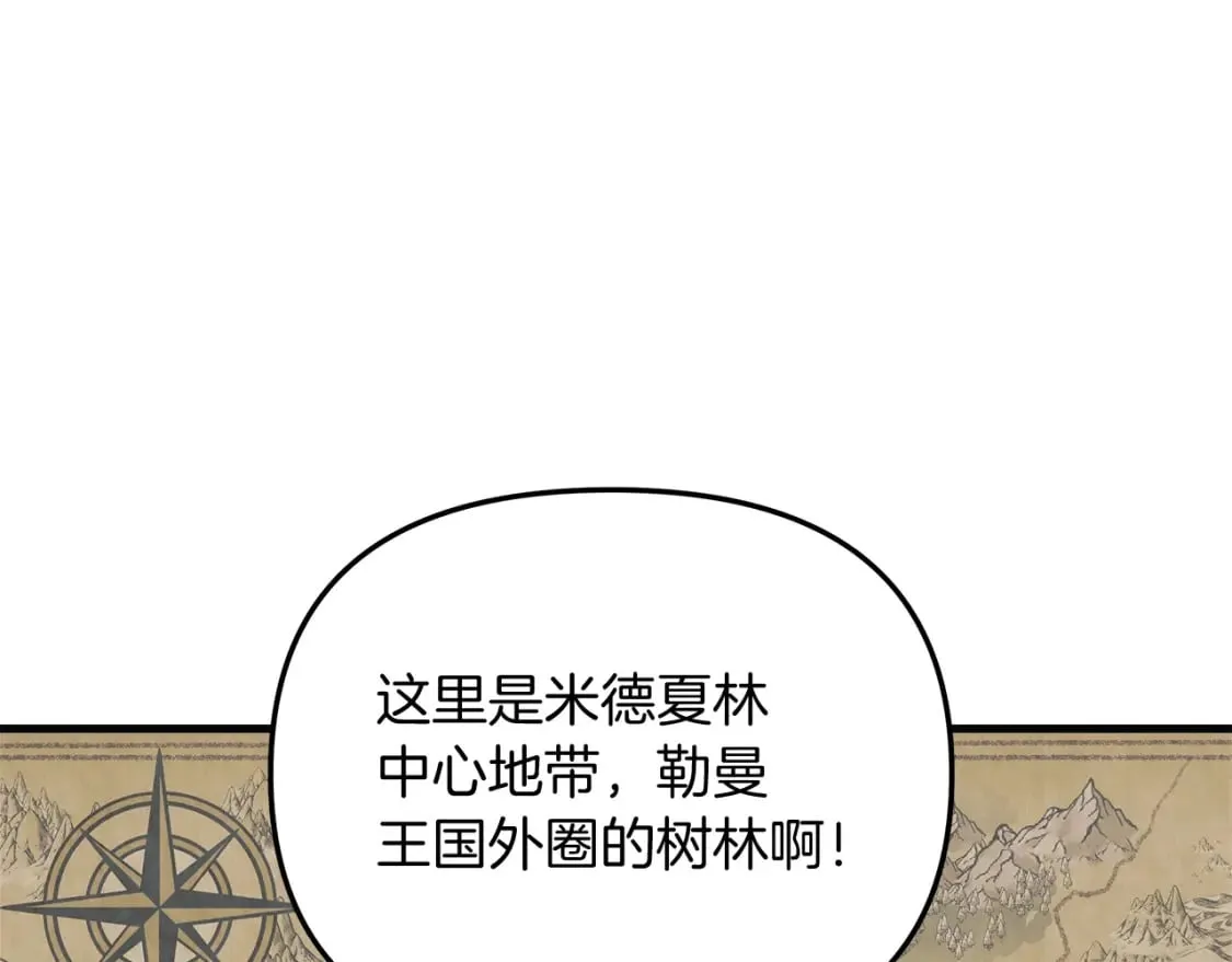第44话 艾乐贝特 第208页