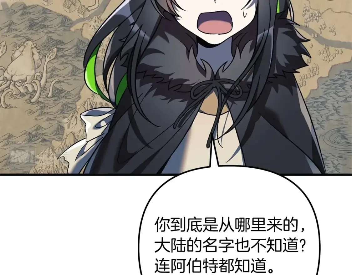 第44话 艾乐贝特 第210页