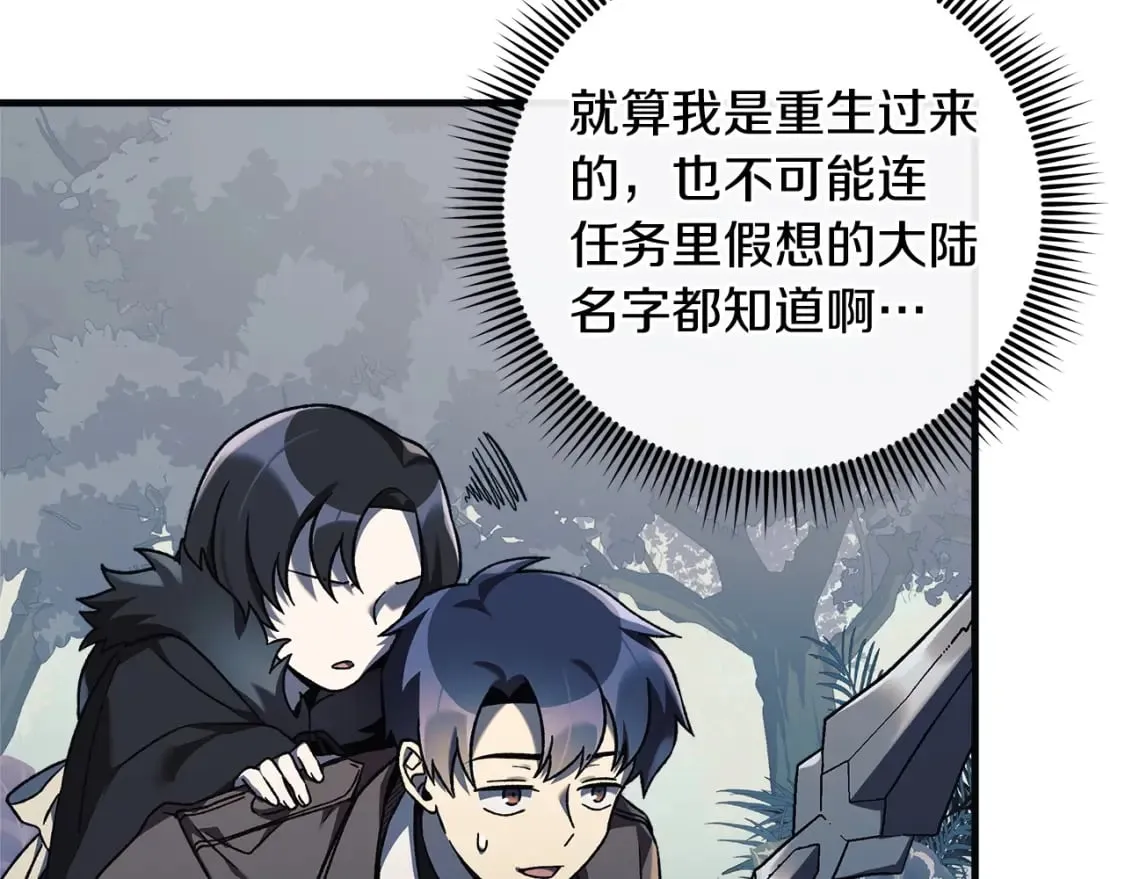 第44话 艾乐贝特 第212页