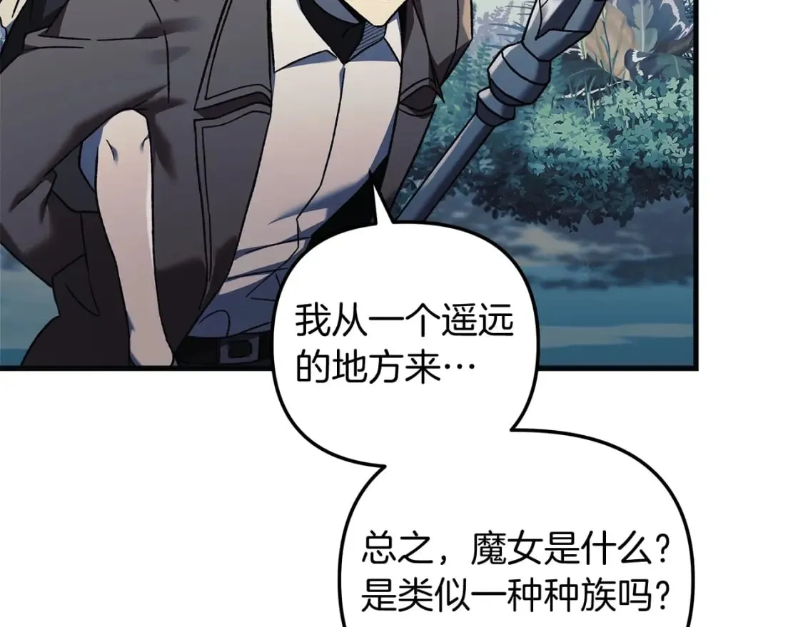 第44话 艾乐贝特 第213页