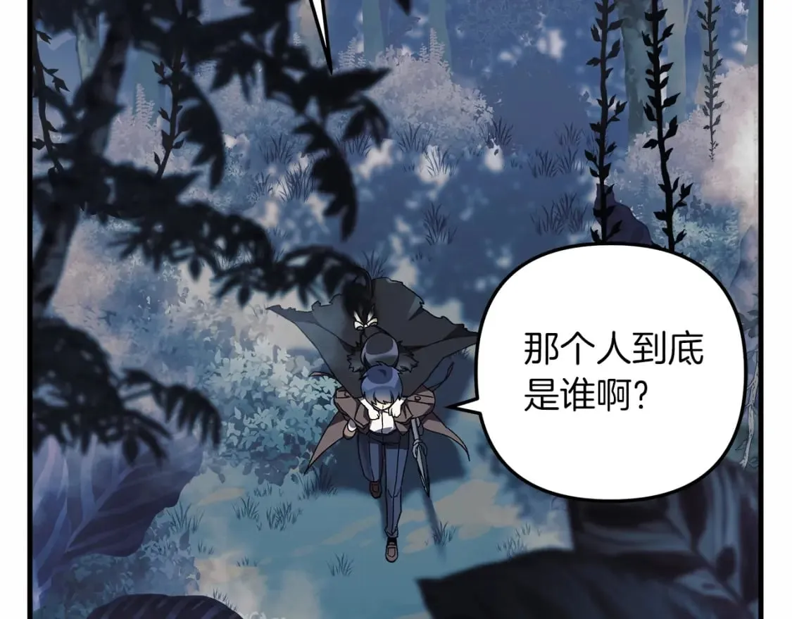 第44话 艾乐贝特 第216页