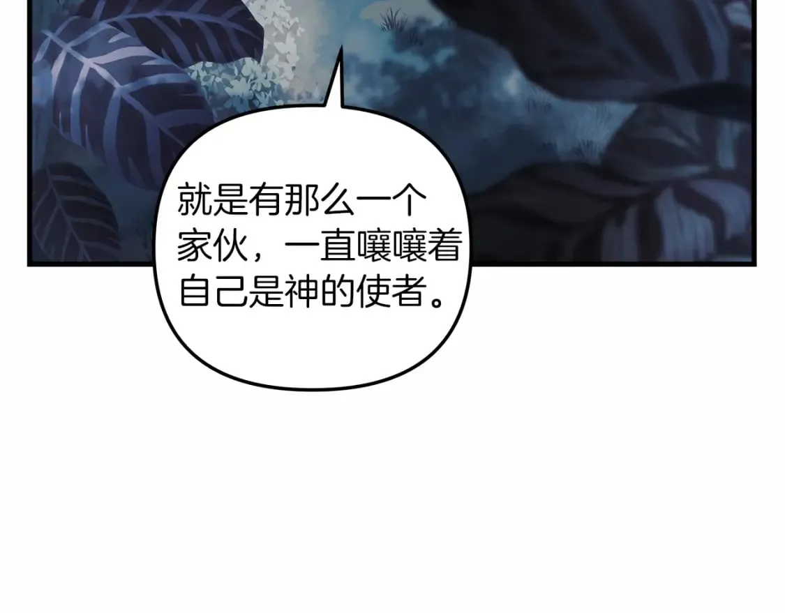 第44话 艾乐贝特 第217页