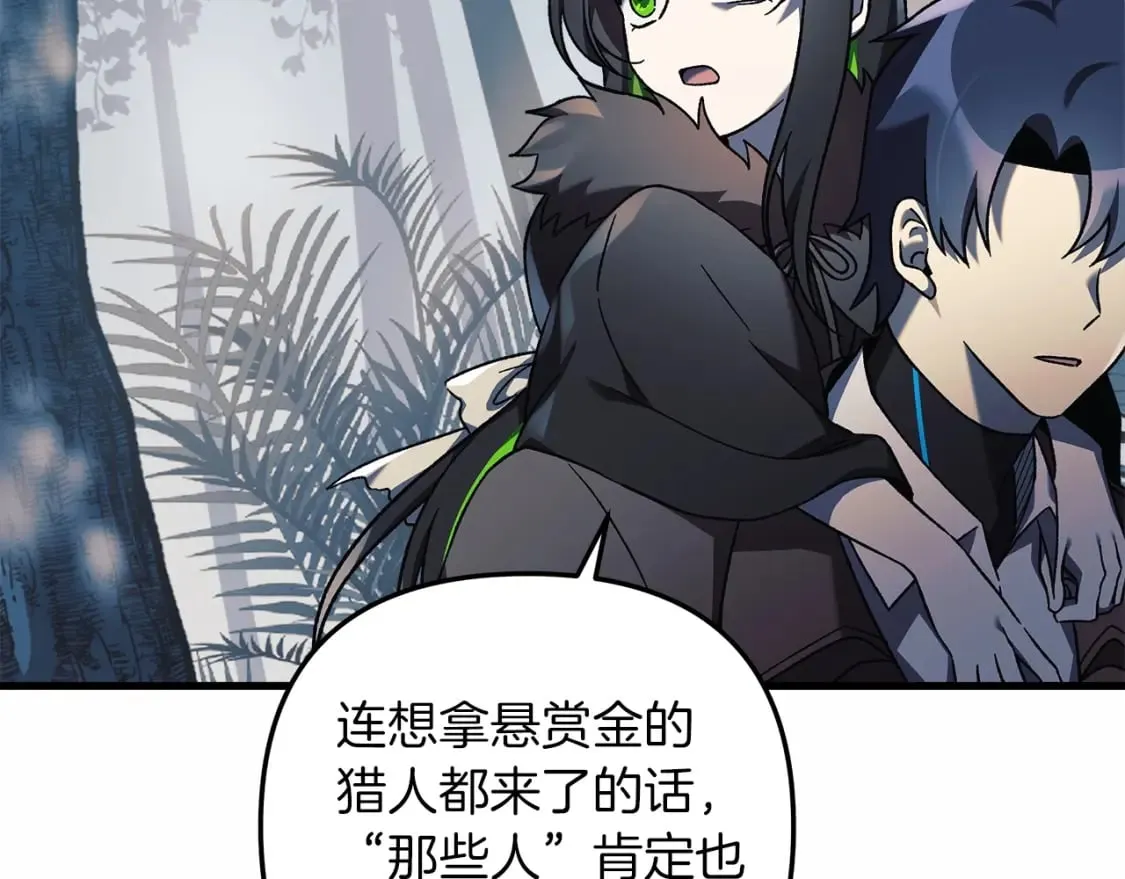 第44话 艾乐贝特 第220页