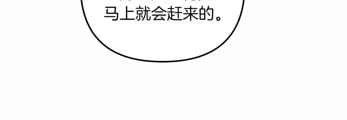 第44话 艾乐贝特 第221页