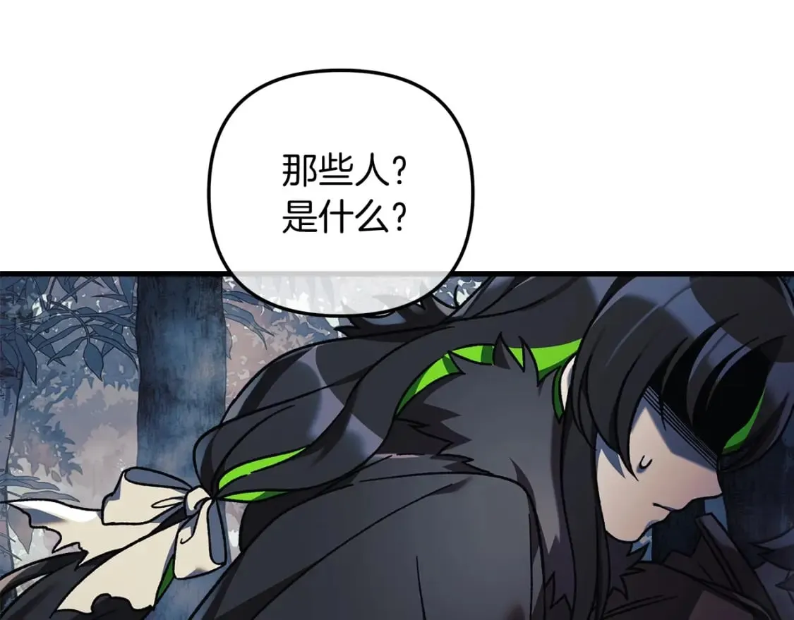 第44话 艾乐贝特 第222页