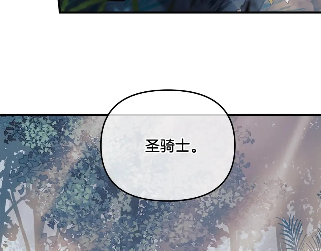 第44话 艾乐贝特 第227页