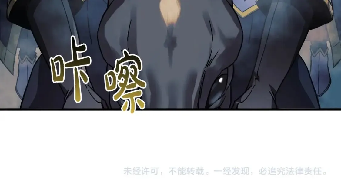 第44话 艾乐贝特 第230页