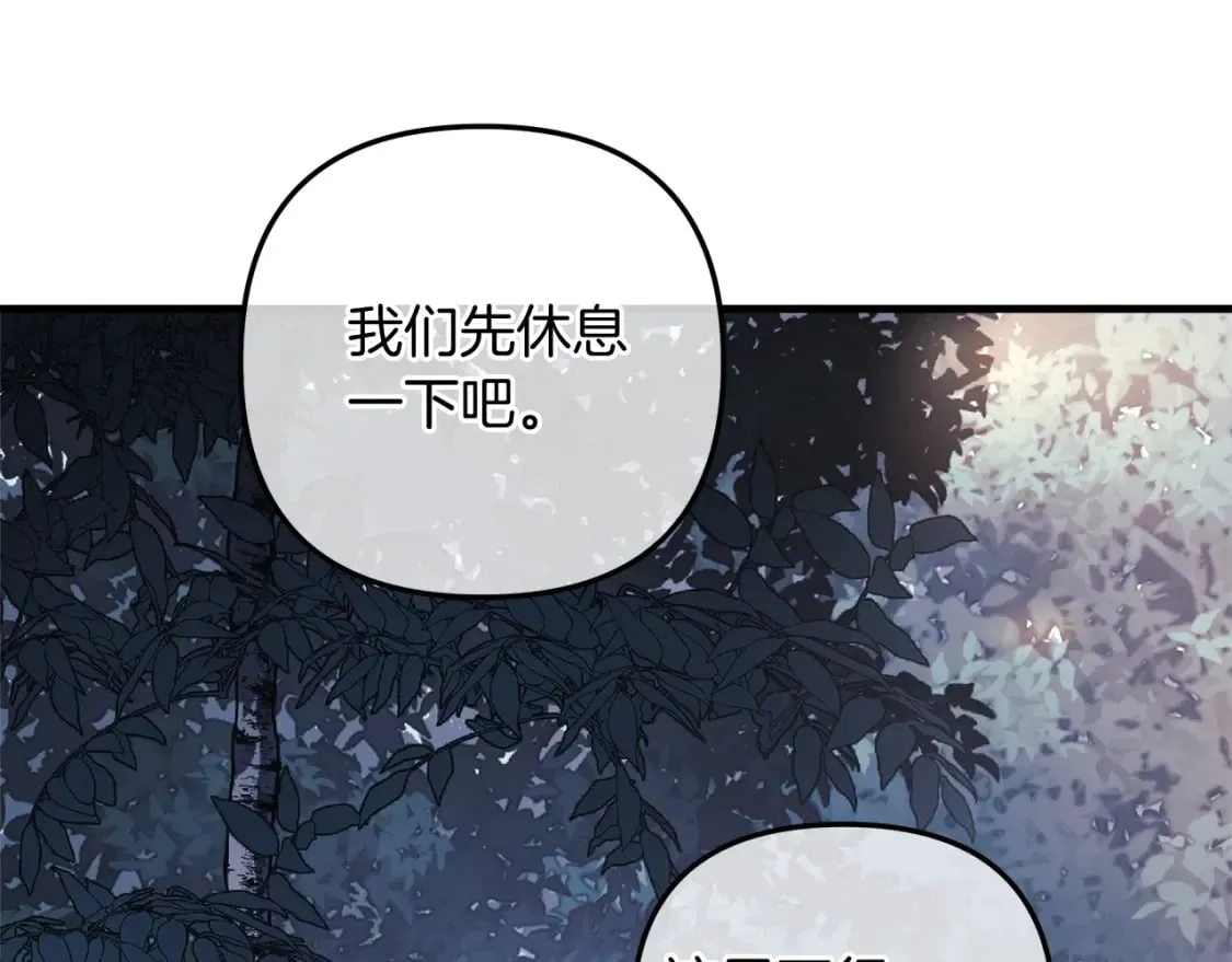 第45话 骑士 第3页