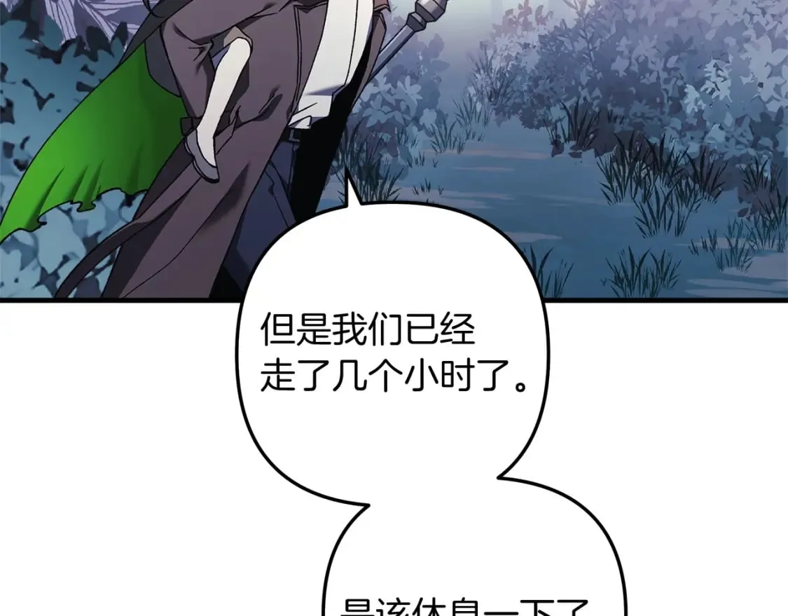 第45话 骑士 第5页