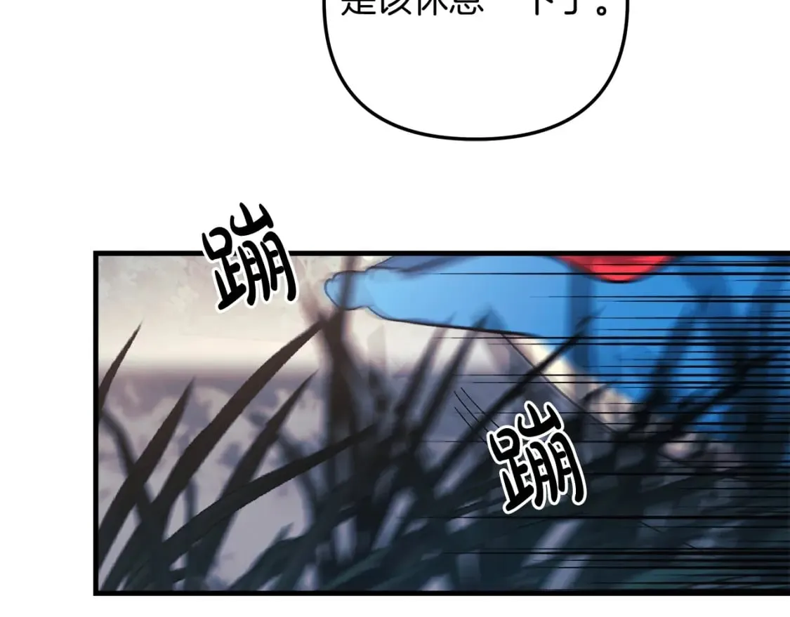 第45话 骑士 第6页