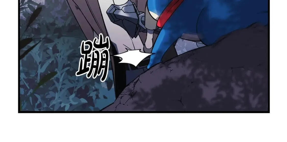第45话 骑士 第8页