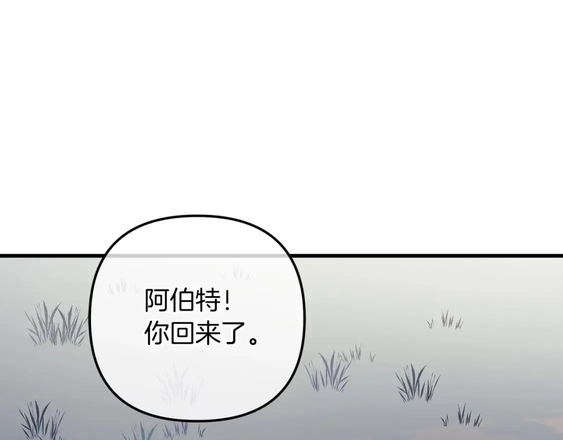 第45话 骑士 第9页