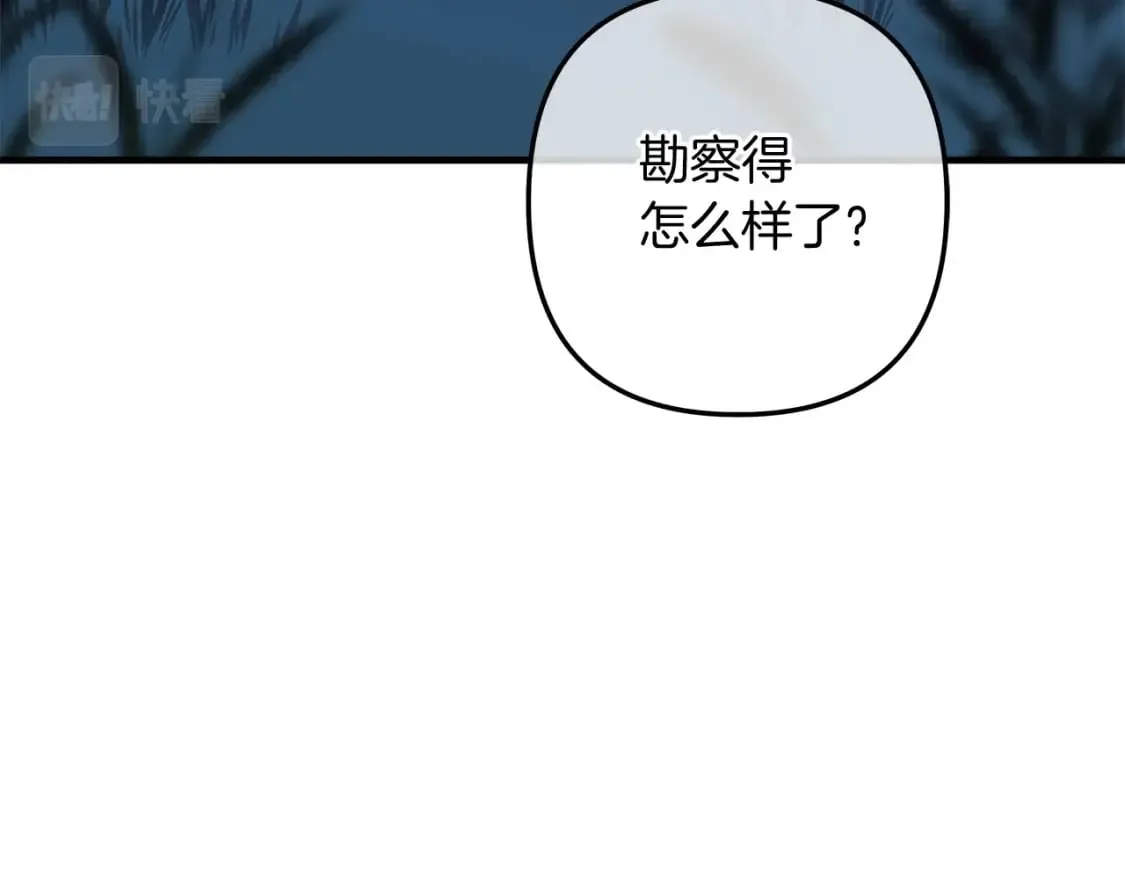 第45话 骑士 第11页