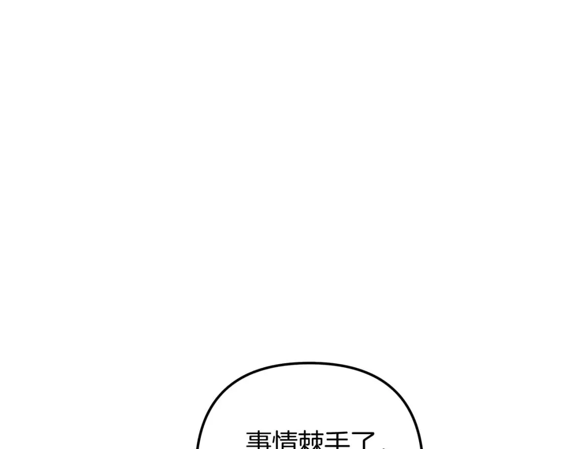 第45话 骑士 第12页