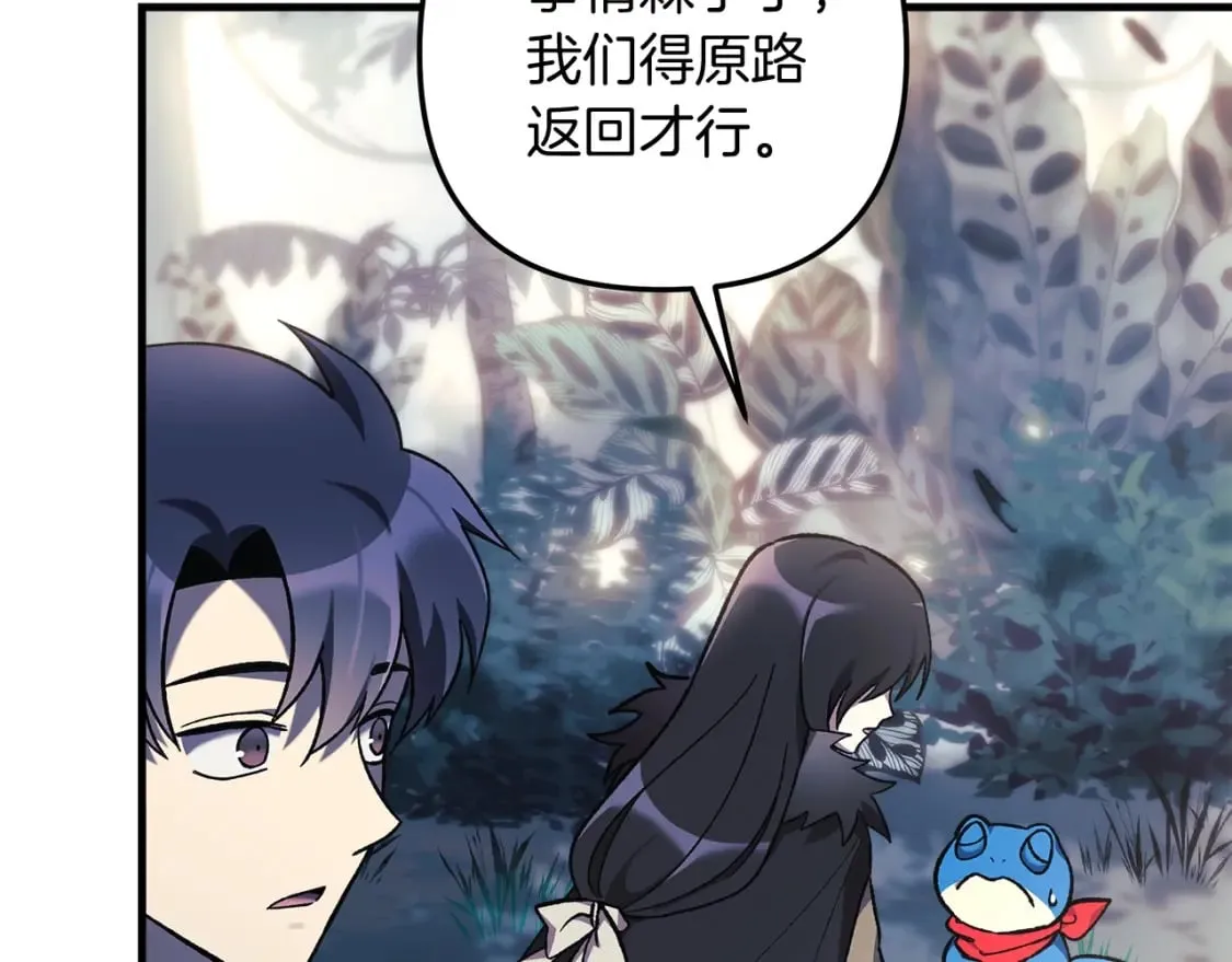 第45话 骑士 第13页