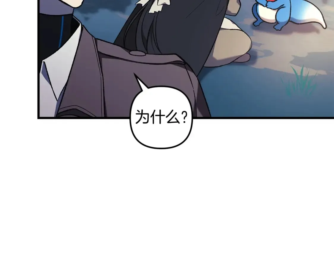 第45话 骑士 第14页