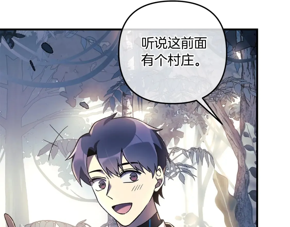 第45话 骑士 第15页