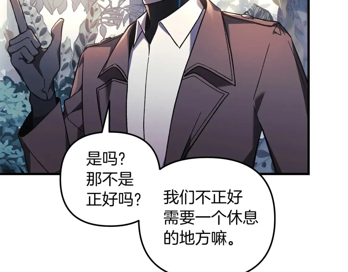 第45话 骑士 第16页