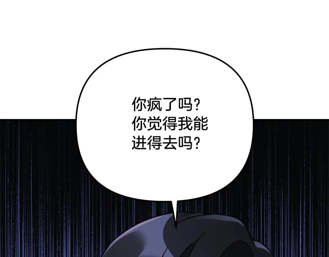 第45话 骑士 第18页