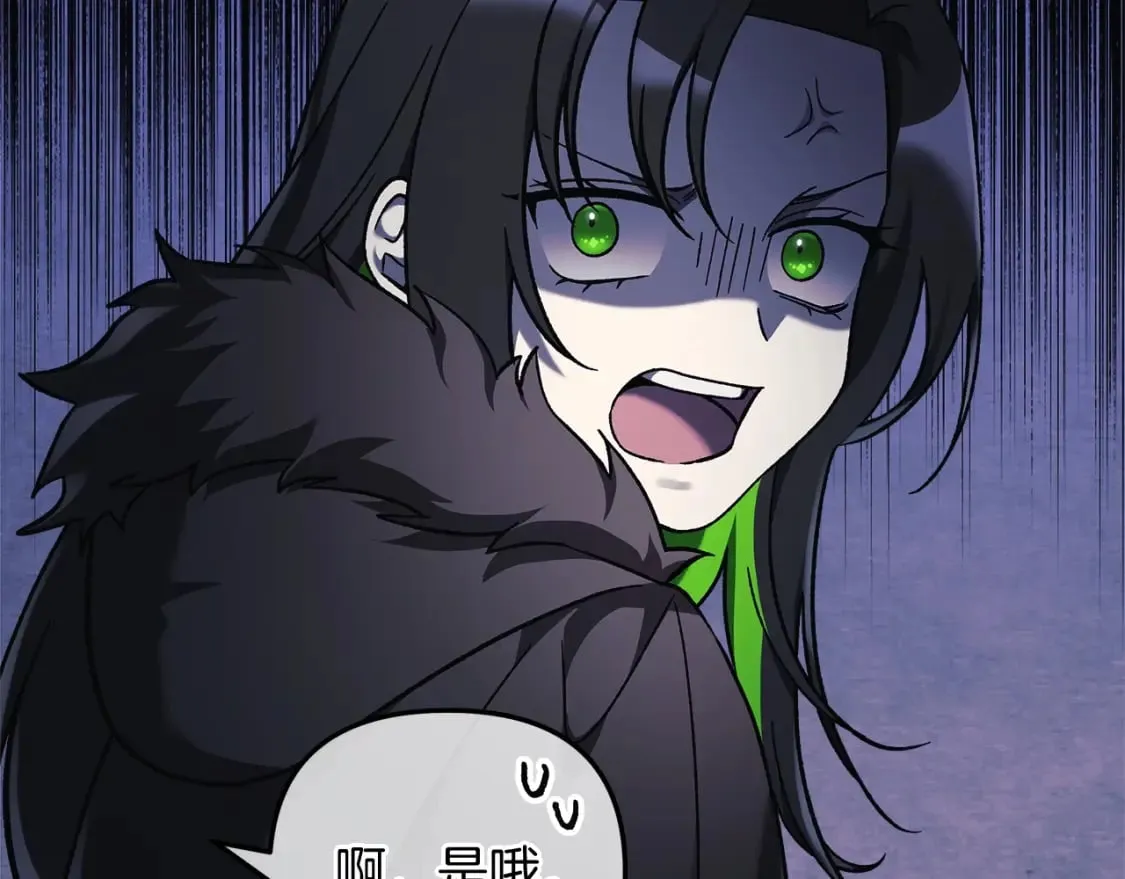 第45话 骑士 第19页