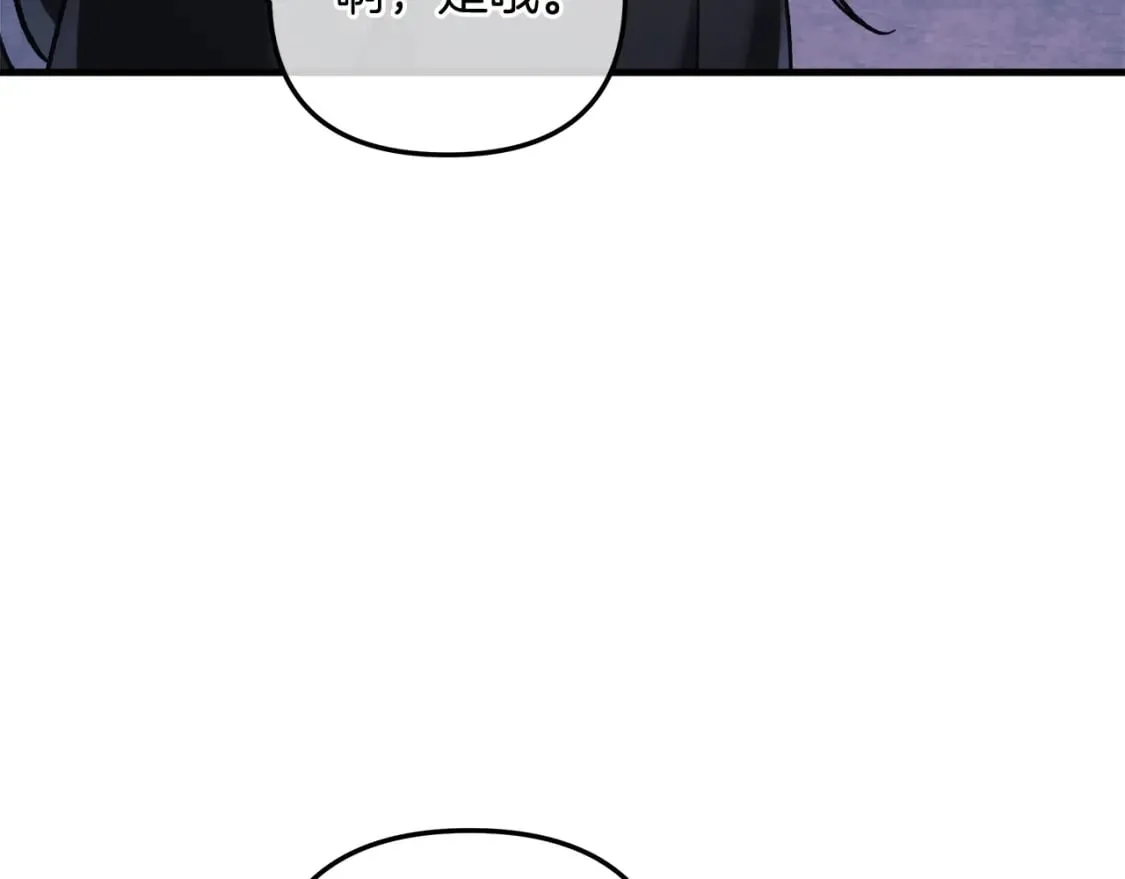 第45话 骑士 第20页