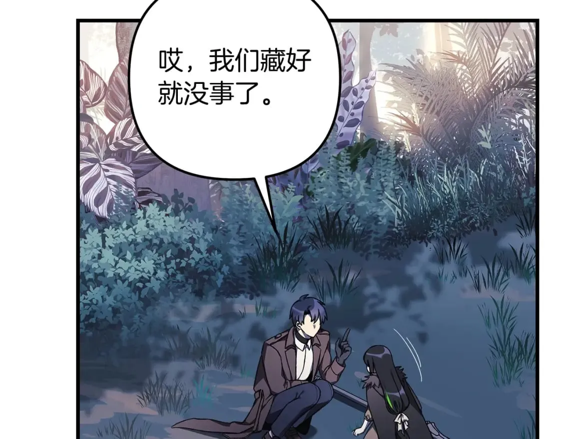 第45话 骑士 第21页