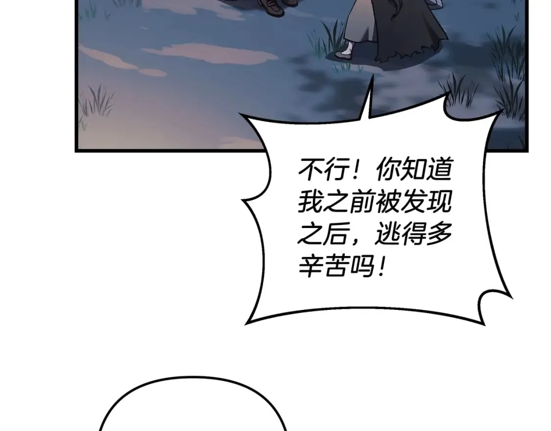 第45话 骑士 第22页
