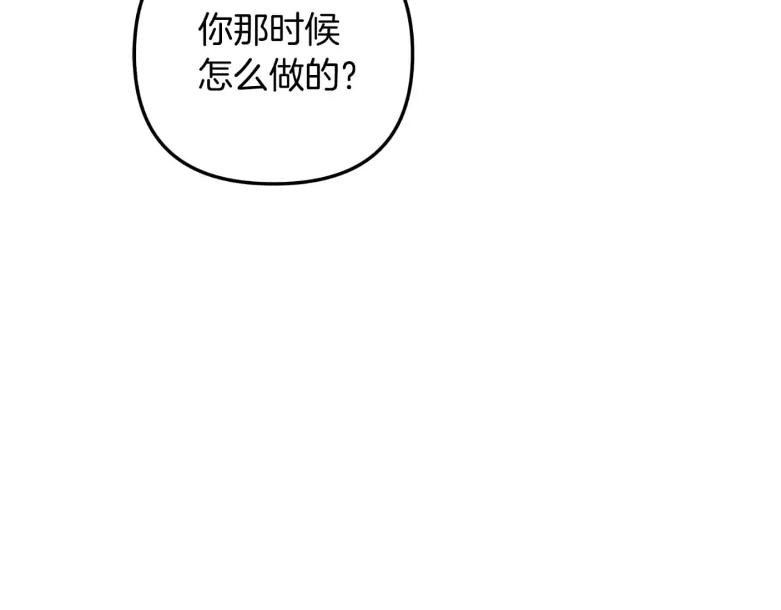 第45话 骑士 第23页