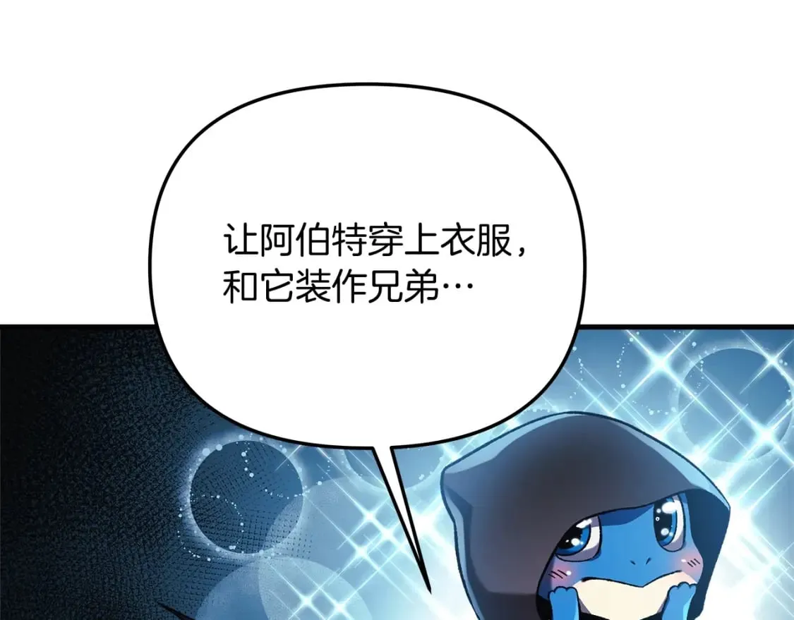 第45话 骑士 第24页