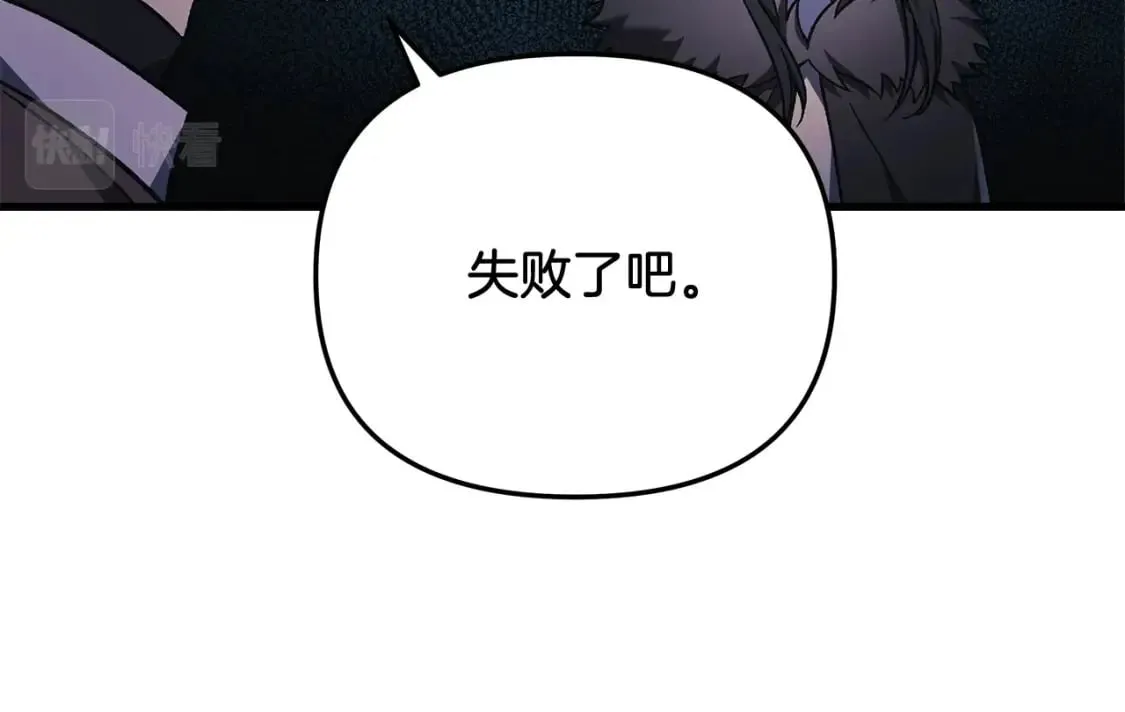 第45话 骑士 第26页