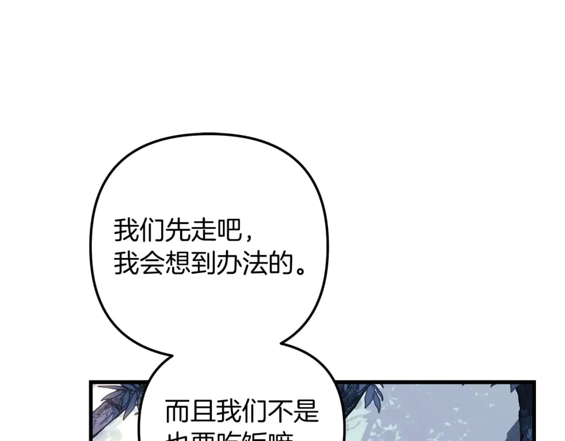 第45话 骑士 第27页