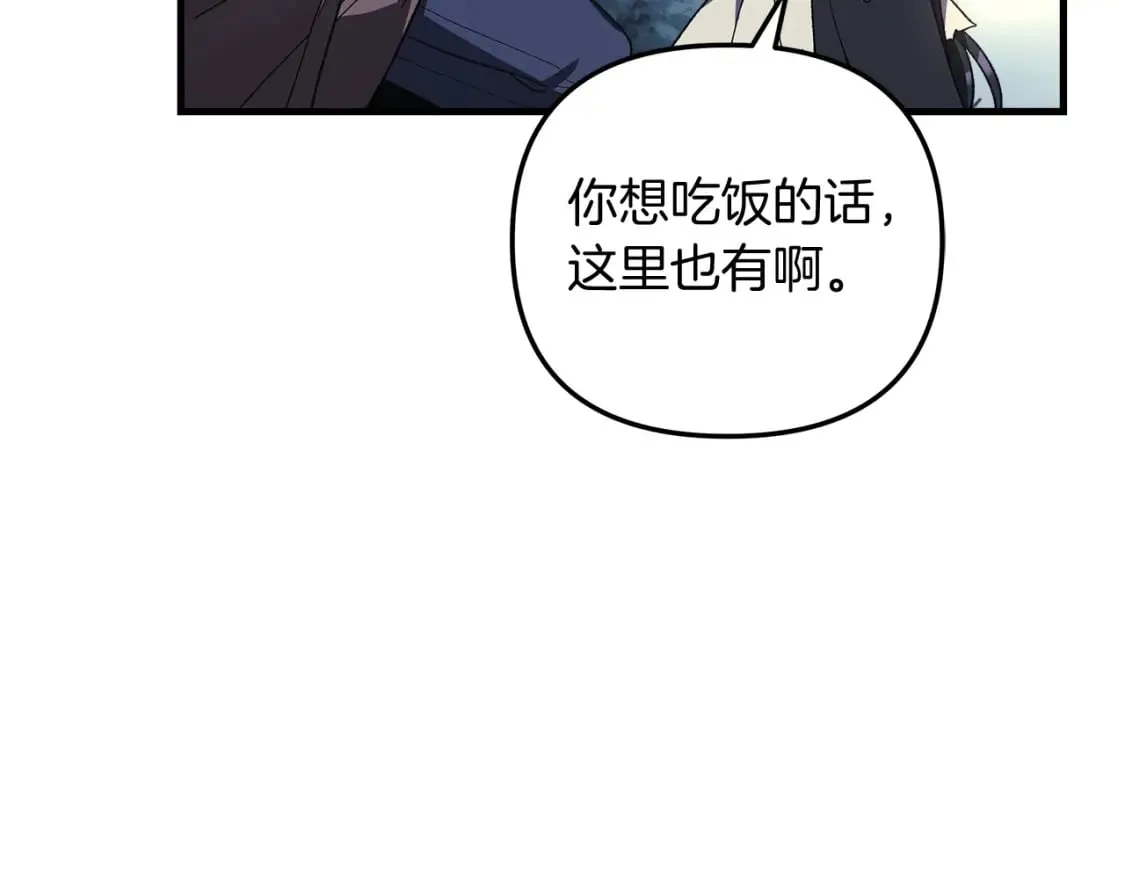 第45话 骑士 第29页