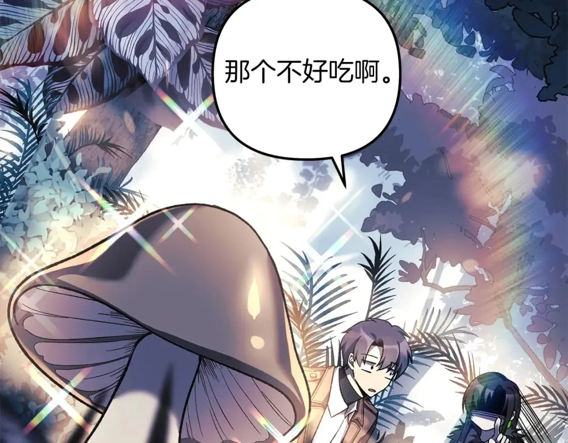 第45话 骑士 第34页