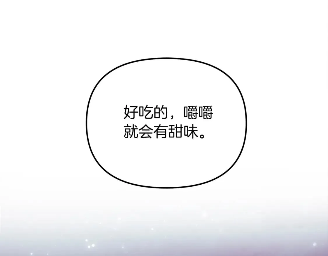 第45话 骑士 第37页
