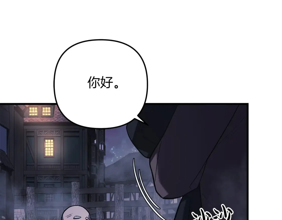 第45话 骑士 第44页