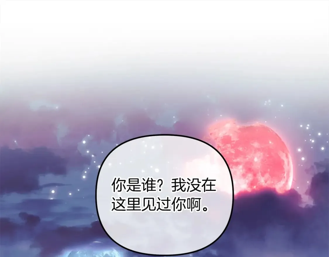 第45话 骑士 第46页