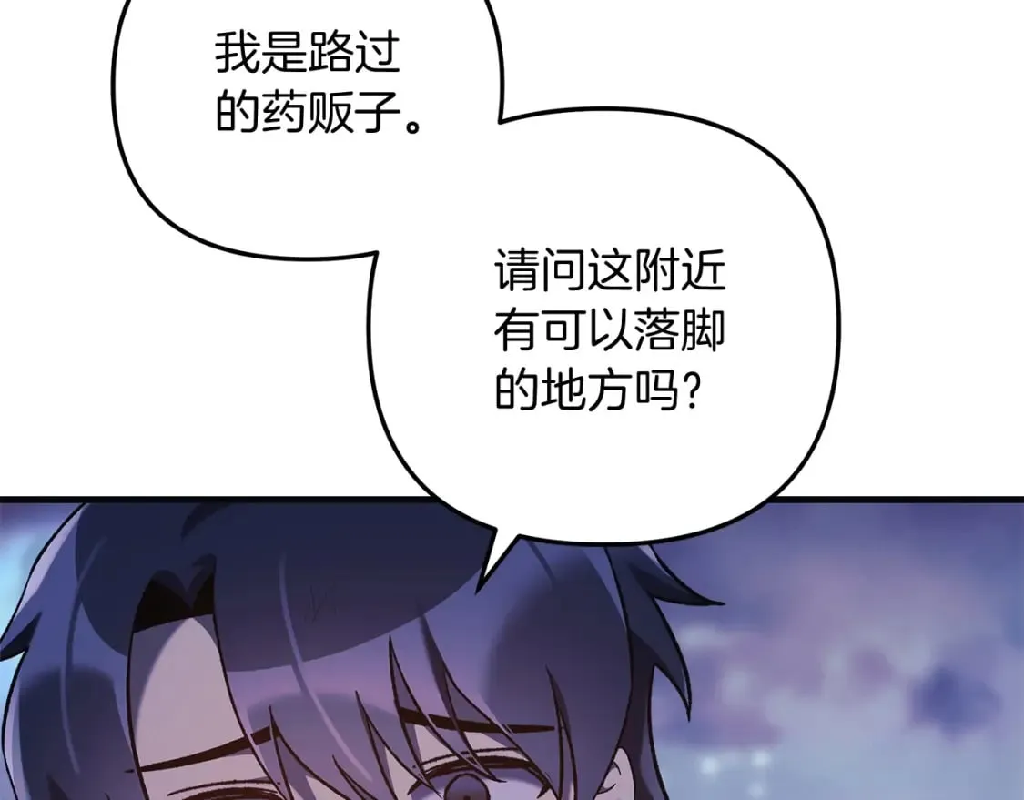 第45话 骑士 第50页
