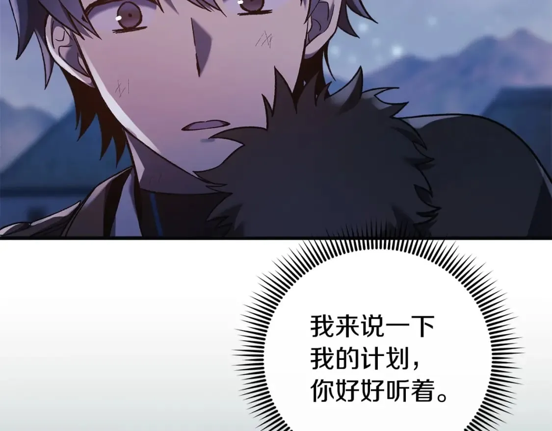 第45话 骑士 第51页
