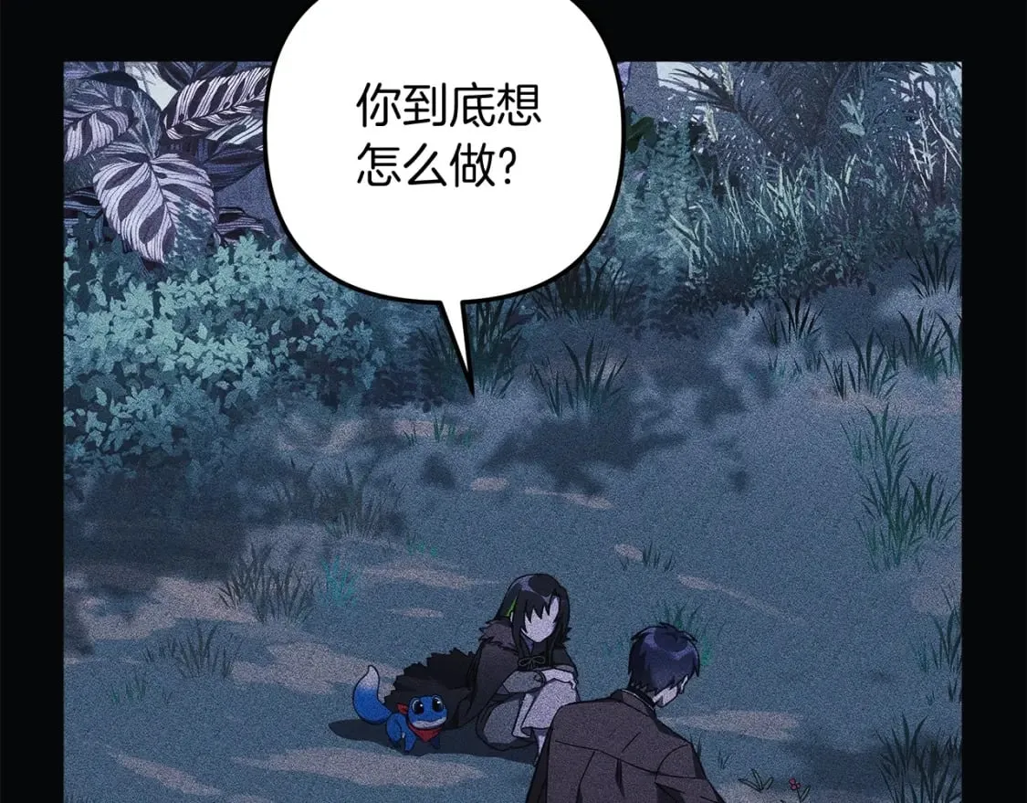 第45话 骑士 第53页