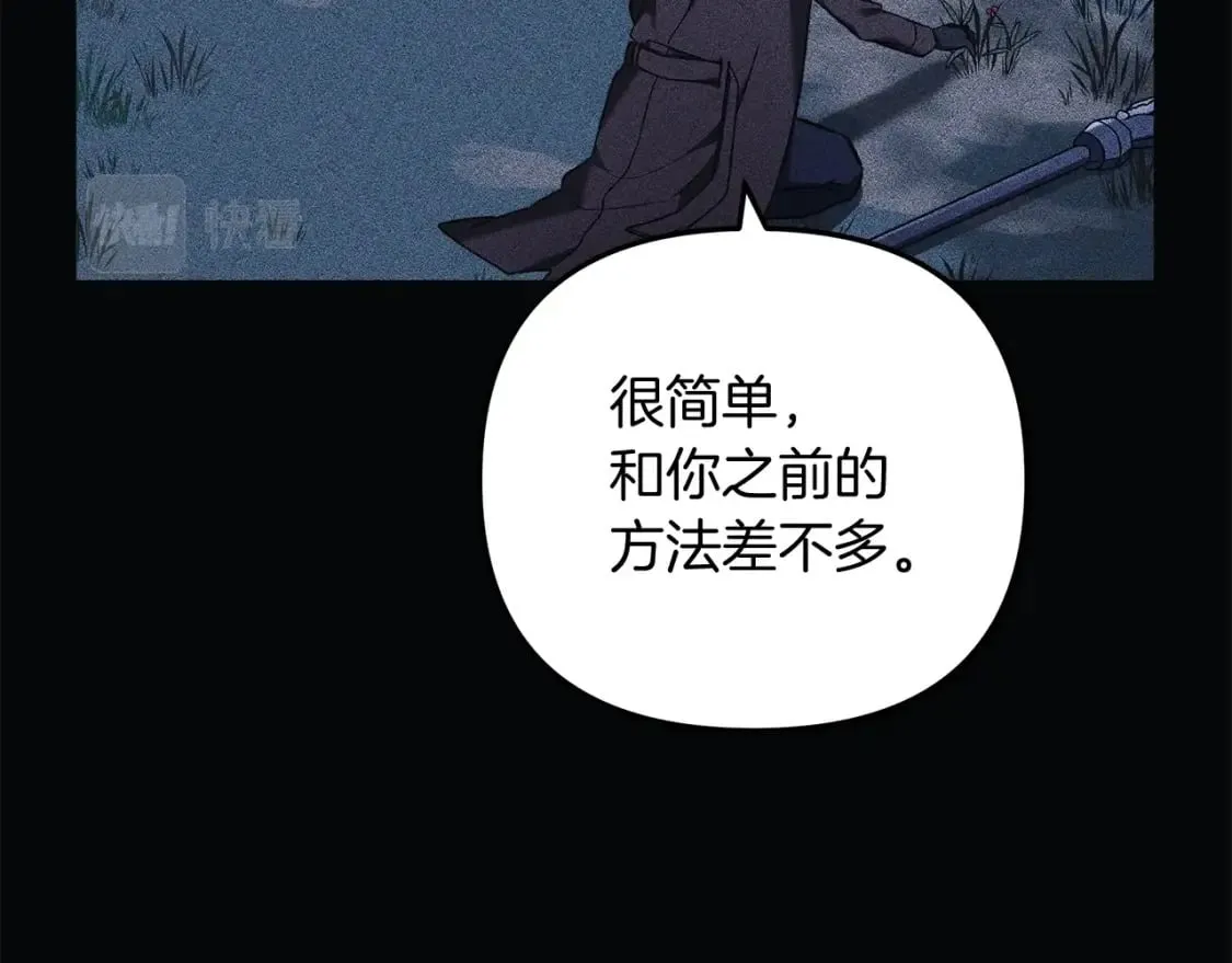 第45话 骑士 第54页